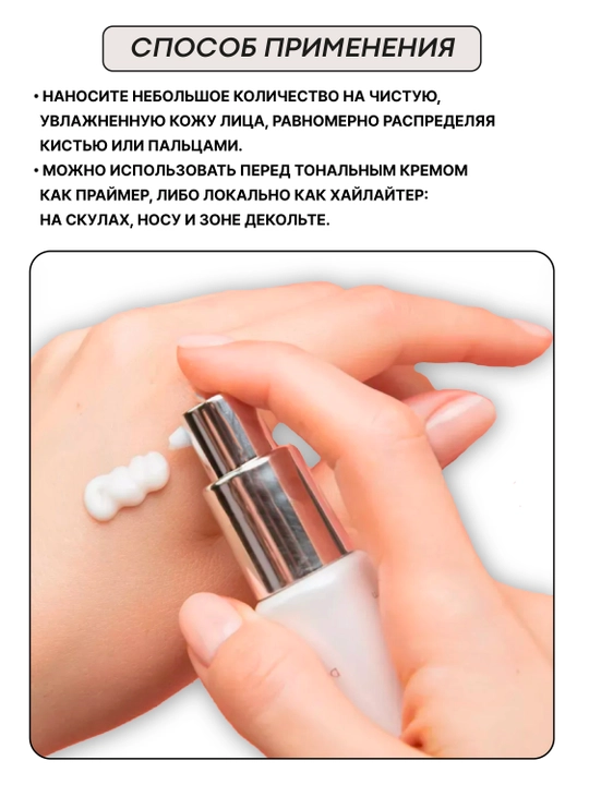 NOTE Skin Perfecting Primer, база под макияж
