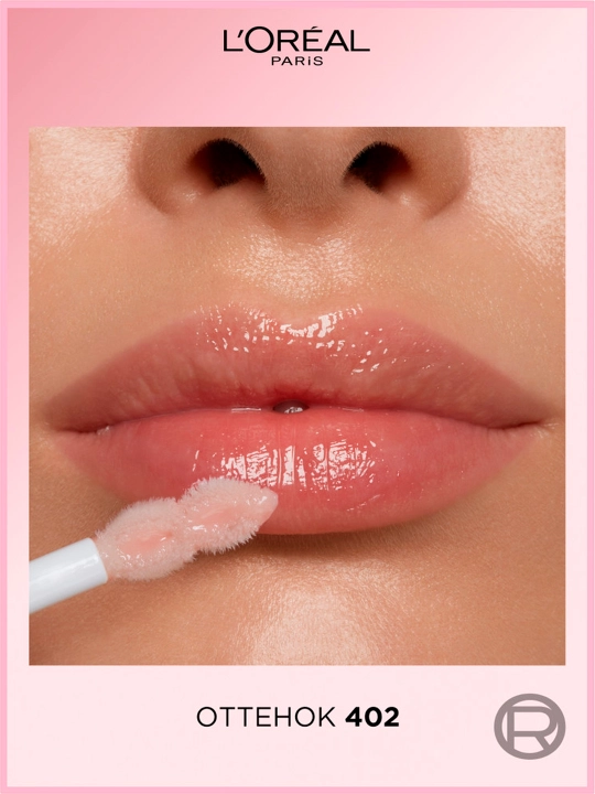 L'Oreal Paris Блеск-сыворотка для губ Paradise, оттенок 402