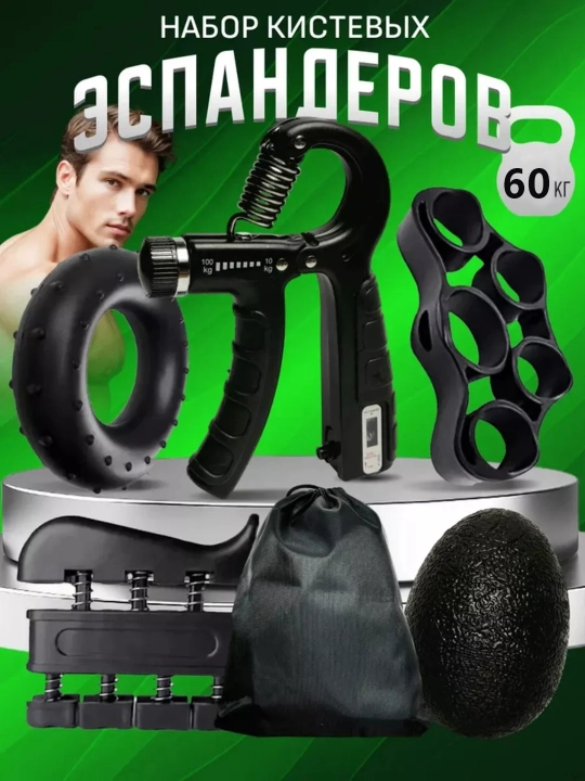 5 шт,набор эспандеров "Hand Grip Strengthener Kit", для тренировки рук, увеличить силу рук - 