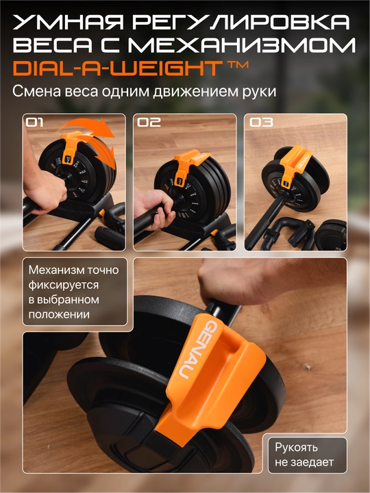 Штанга регулируемая трансформер 3 в 1 Genau Best, 24кг *BB0-01A