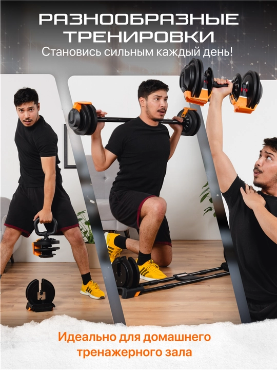 Штанга регулируемая трансформер 3 в 1 Genau Best, 24кг *BB0-01A