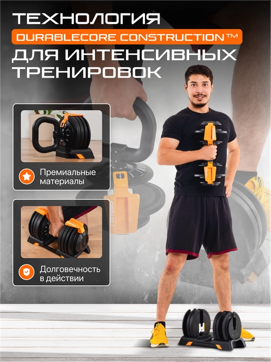 Штанга регулируемая трансформер 3 в 1 Genau Best, 24кг *BB0-01A