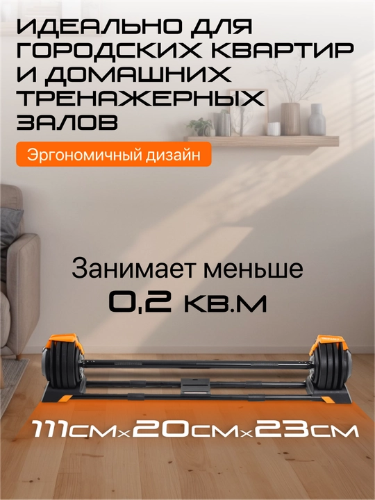 Штанга регулируемая трансформер 3 в 1 Genau Best, 24кг *BB0-01A