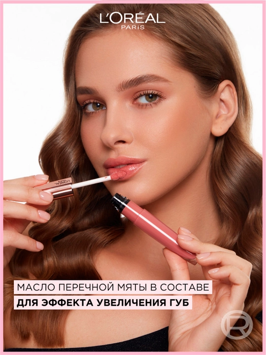 L'Oreal Paris Блеск-сыворотка для губ Paradise, оттенок 406