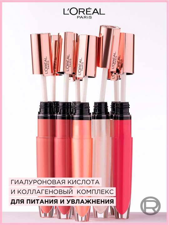 L'Oreal Paris Блеск-сыворотка для губ Paradise, оттенок 406