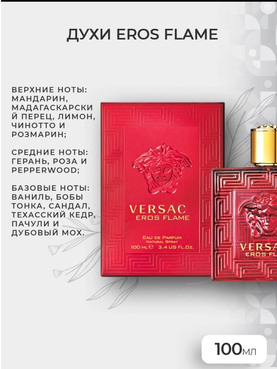 Versace Eros Flame парфюмированная вода для мужчин