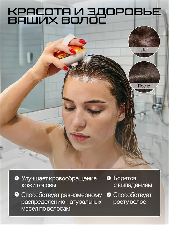 Массажер для головы Genau Lila HM0-02A