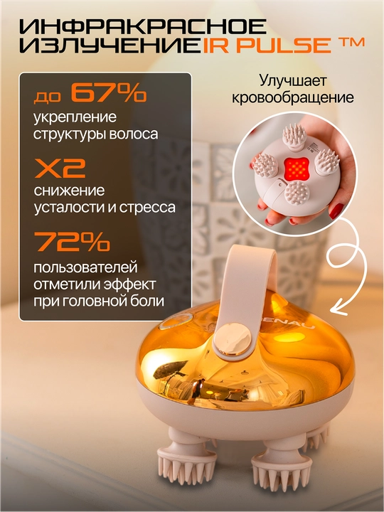 Массажер для головы Genau Lila HM0-02A