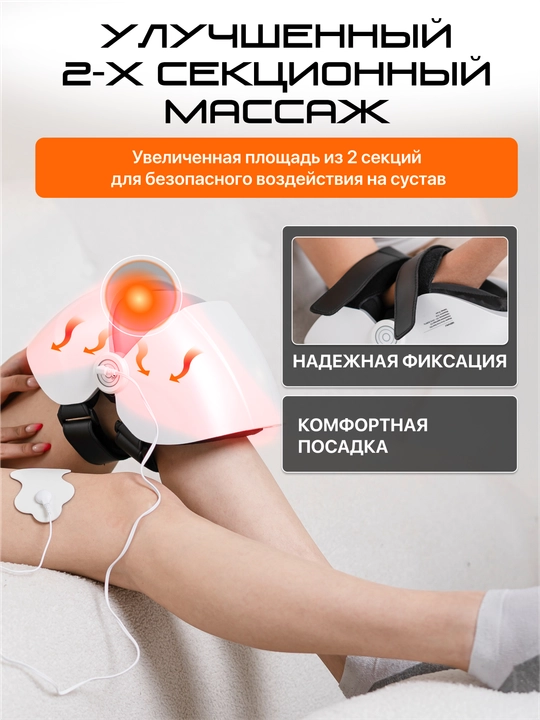 Массажер для колена Genau Knee Relief Pro *KM0-01A