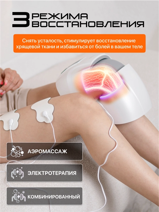 Массажер для колена Genau Knee Relief Pro *KM0-01A