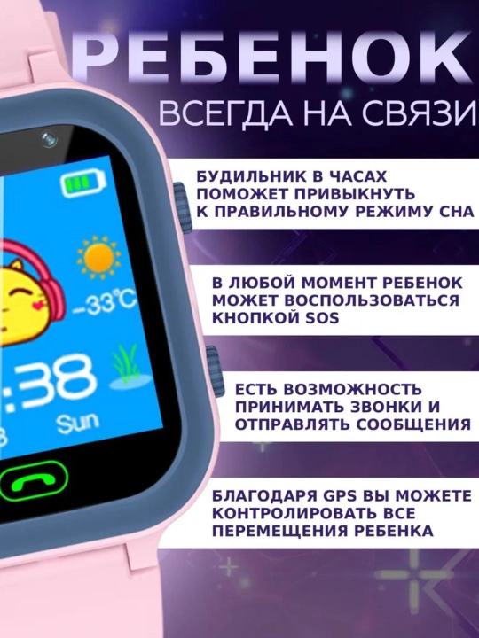 Bolalar smart soati, SIM kartada ishlaydi, ilova orqali masofadan boshqarish