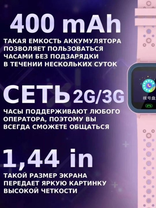 Bolalar smart soati, SIM kartada ishlaydi, ilova orqali masofadan boshqarish