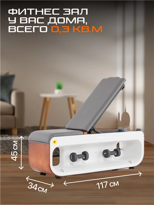 Тренажёр, мультифункциональная скамья Genau Free-Fit Bench Elephant Grey *FF1-01A
