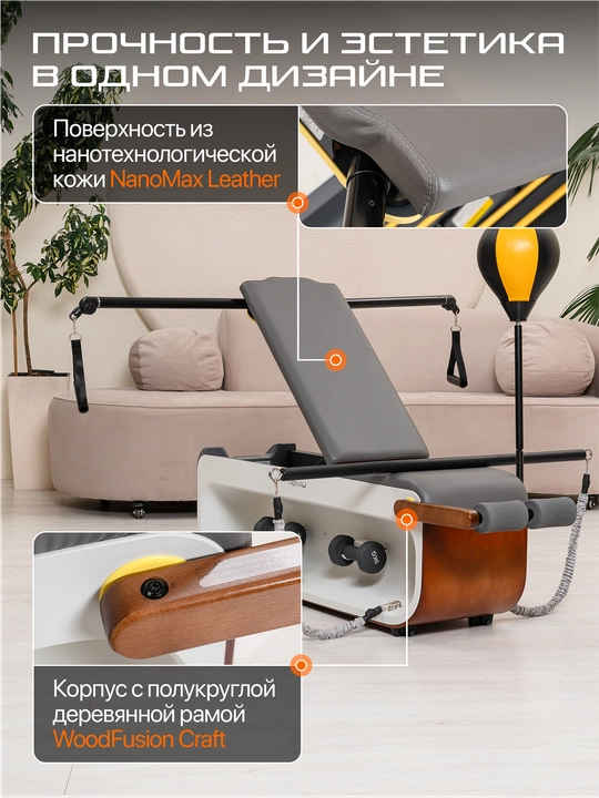 Тренажёр, мультифункциональная скамья Genau Free-Fit Bench Elephant Grey *FF1-01A