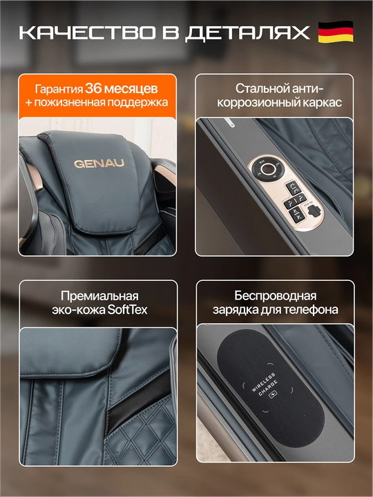 Genau Supreme *MC3-05A massaj kreslosi
