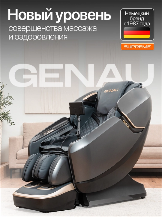 Genau Supreme *MC3-05A massaj kreslosi