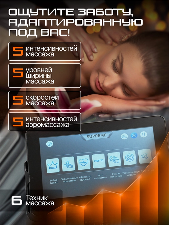 Genau Supreme *MC3-05A massaj kreslosi