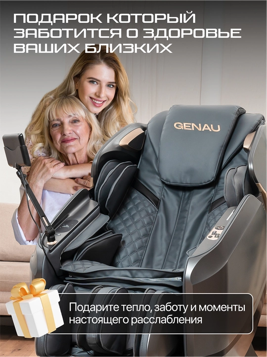 Genau Supreme *MC3-05A massaj kreslosi