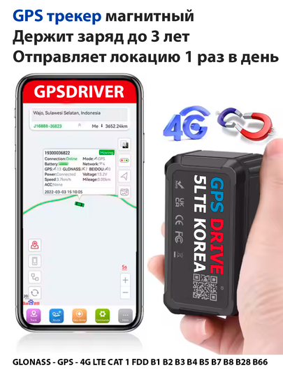 GPS трекер чип, магнитный,переносной, автономный, до 3 лет заряда хватает, точность 5-15 м