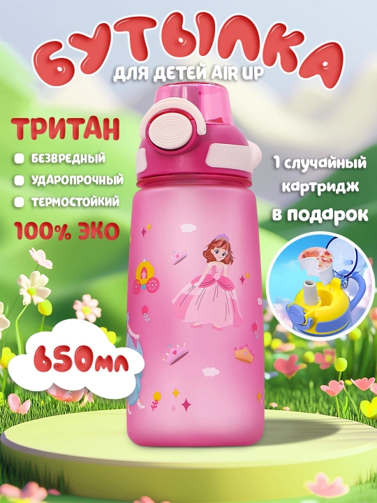 Детская спортивная бутылка 600 мл, бутылка со вкусами, сменные картриджи - 