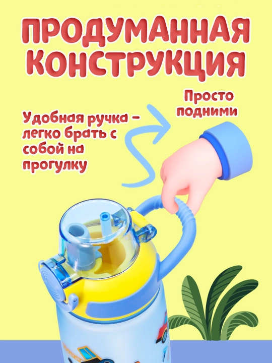 600 ml bolalar uchun sport butilkasi, ta’mli butilka, almashtiriladigan kartrijlar bilan