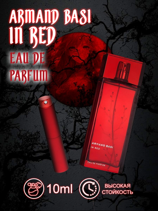 Armand Basi In Red ayollar uchun elegant va uzoq turuvchi o'sha mashhur atir, EDP for her - 