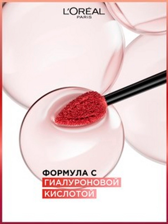 Помада для губ L'Oreal Paris infaillible, тон 200 Lipstick & Chill