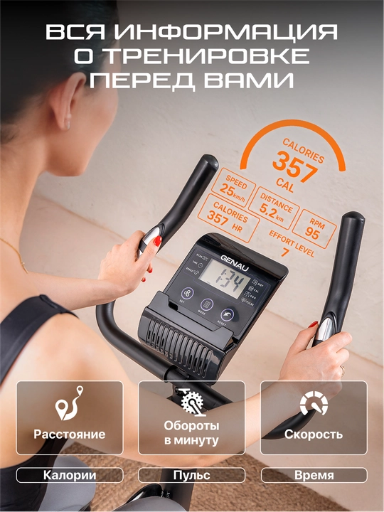Velotrenajor Genau UT-210 *SB1-04A