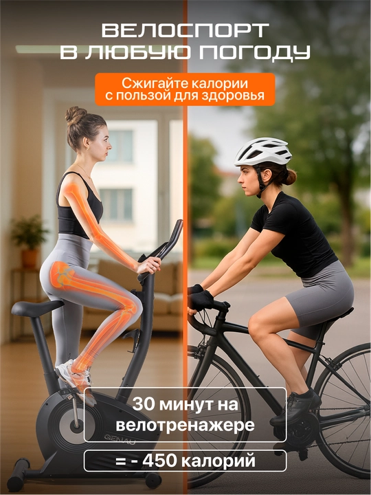 Velotrenajor Genau UT-210 *SB1-04A