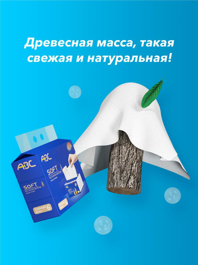 ABC 18 упаковки мягких салфеток, одноразовые бытовые бумажные полотенца, для рук и лица