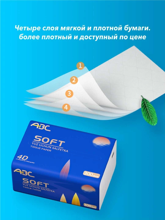 ABC 18 упаковки мягких салфеток, одноразовые бытовые бумажные полотенца, для рук и лица