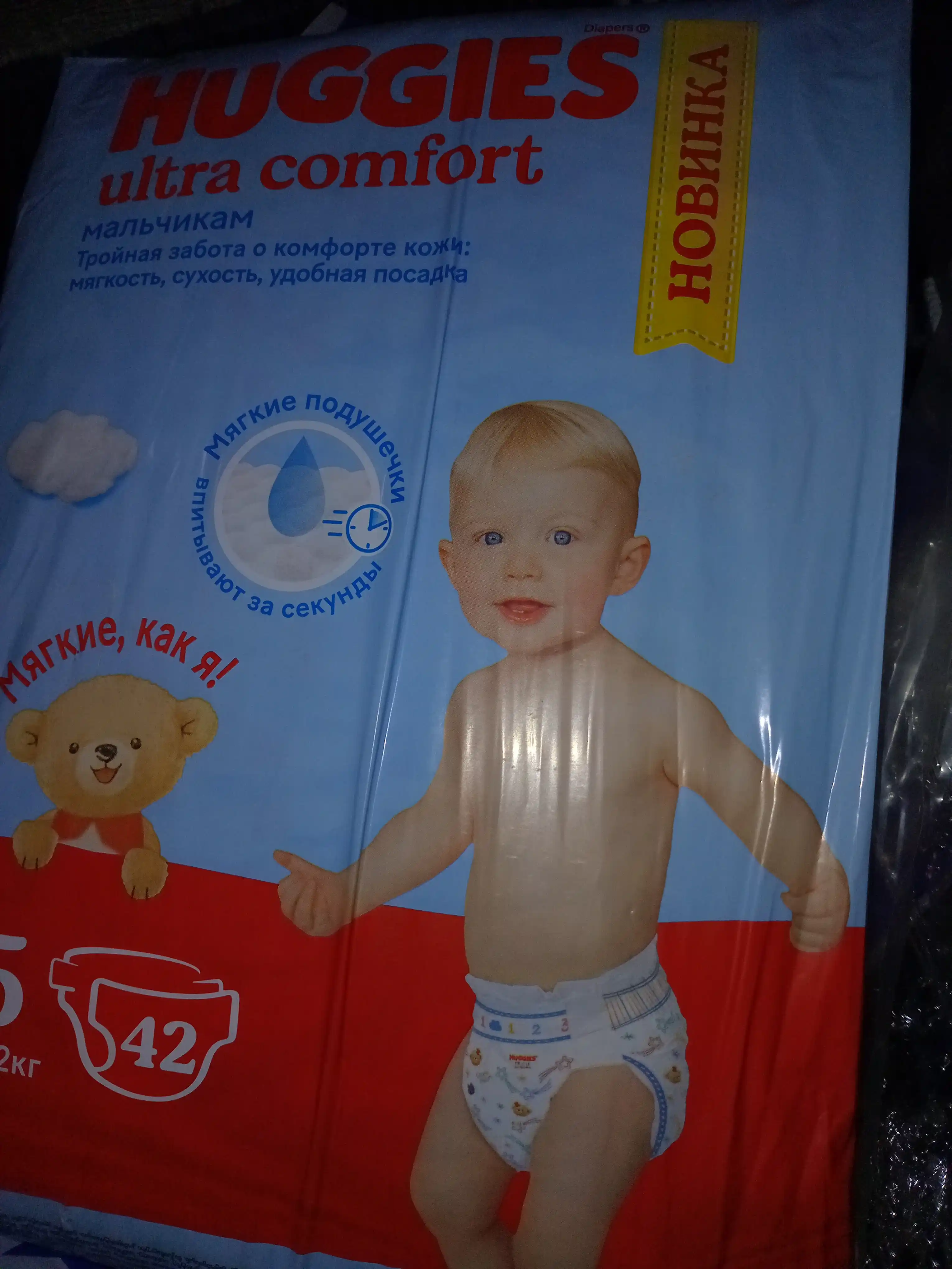 Подгузники для мальчиков Huggies Ultra Comfort Jumbo 5, 12-22 кг, 42 шт