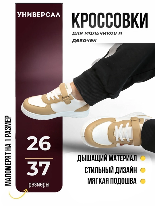 Kundalik universal krossovkalar