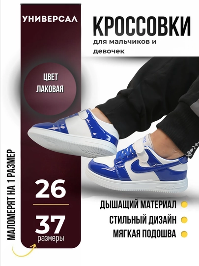 Кроссовки повседневные универсальные — KIDZANI-ANGOLD-СИНИЙ-37