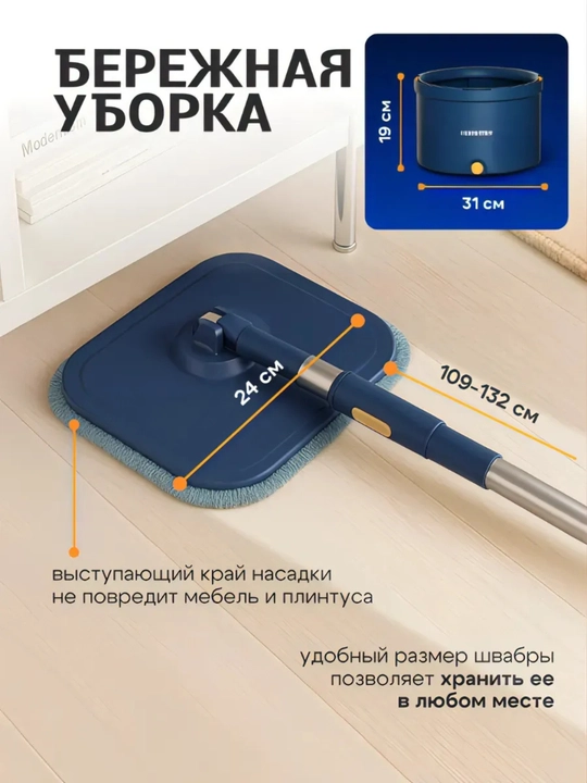 Швабра с ведром, умная швабра, моет только чистой водой, с насадкой для окон