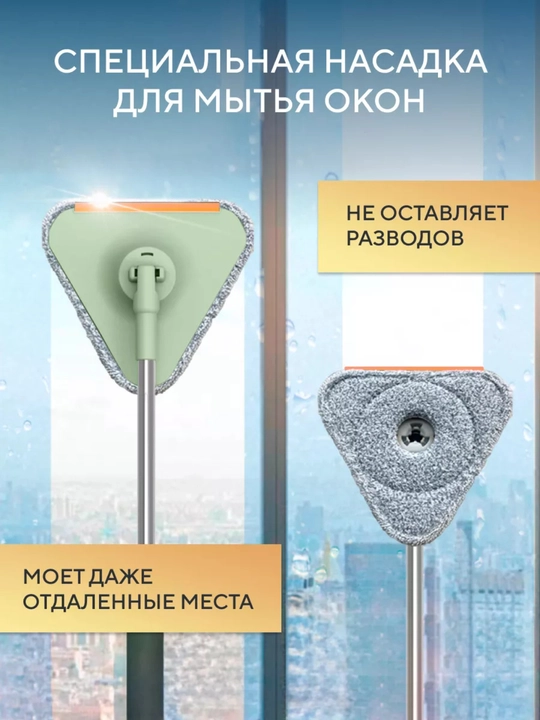 Швабра с ведром, умная швабра, моет только чистой водой, с насадкой для окон
