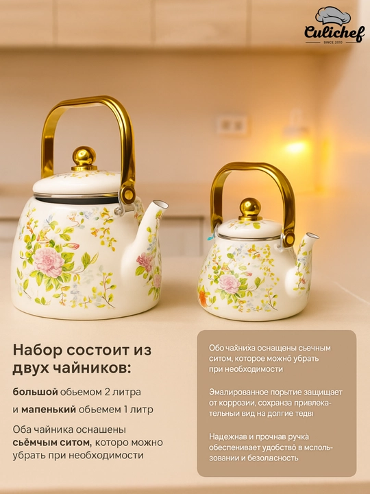 Набор эмалированных чайников, из двух частей, 3,3 л, 1 л
