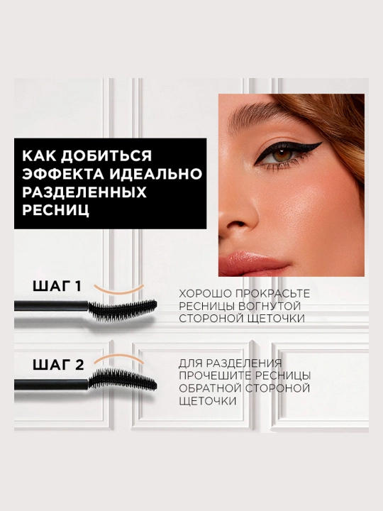 Kirpiklar uchun tush L'Oreal Volume Million Lashes Feline Noir, ton Ekstra-qora