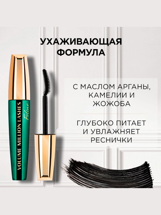 Kirpiklar uchun tush L'Oreal Volume Million Lashes Feline Noir, ton Ekstra-qora