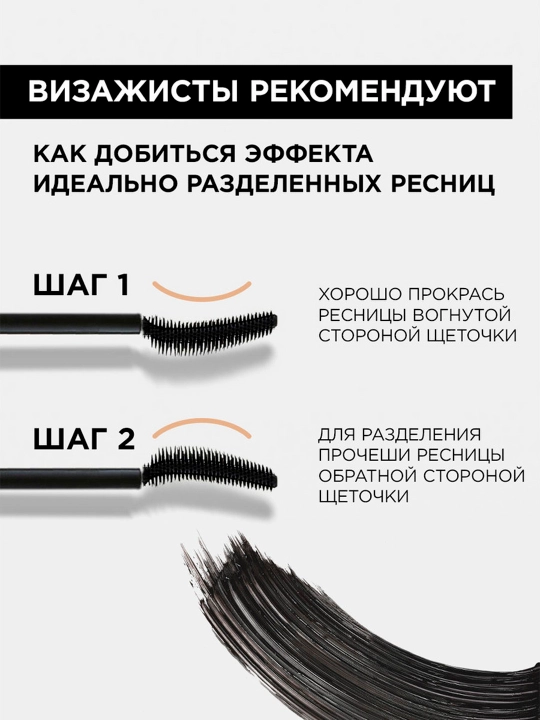 Kirpiklar uchun tush L'Oreal Volume Million Lashes Feline Noir, ton Ekstra-qora