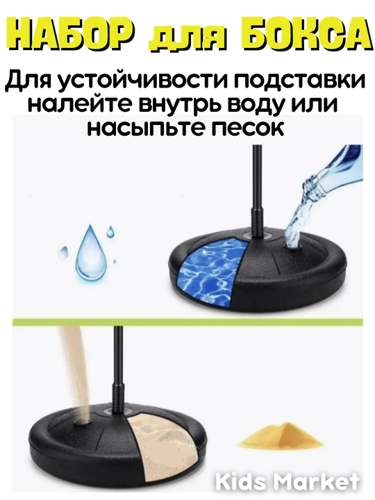 Bolalar  boks grushasi polga qo‘yiladigan, boks to‘plami, boks qo‘lqoplari