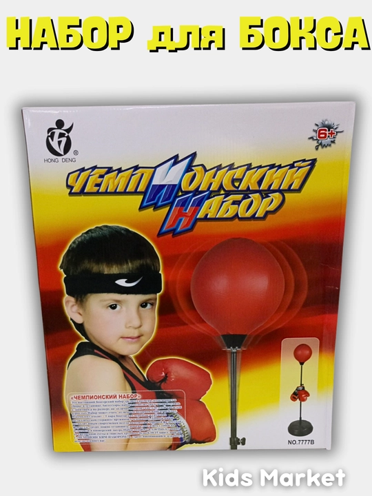 Bolalar  boks grushasi polga qo‘yiladigan, boks to‘plami, boks qo‘lqoplari