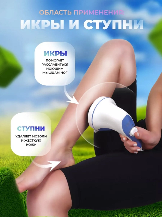Relax Spin Tone массажер для тела, для мужчин и женщин