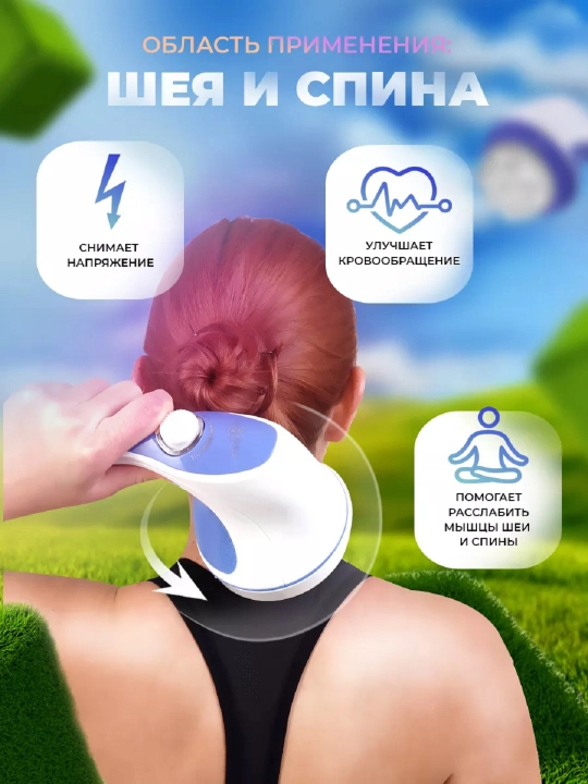 Relax Spin Tone массажер для тела, для мужчин и женщин
