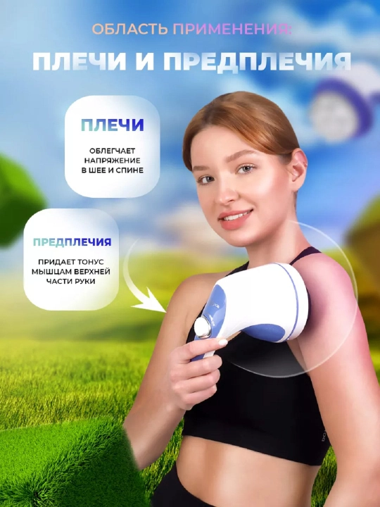 Relax Spin Tone массажер для тела, для мужчин и женщин