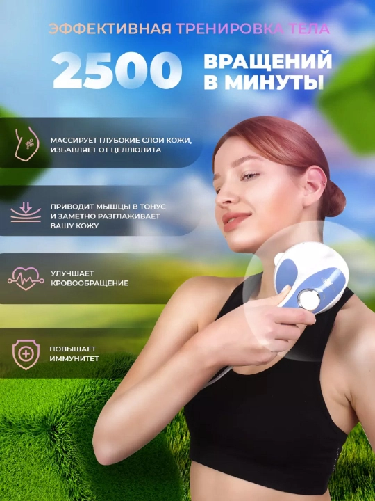Relax Spin Tone массажер для тела, для мужчин и женщин