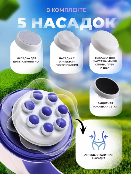 Relax Spin Tone массажер для тела, для мужчин и женщин - 