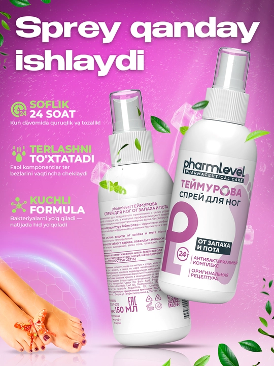 Dezodorant sprey oyoq uchun "Teymurova", hid va terga qarshi, 150 ml