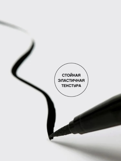 Подводка-фломастер для глаз Vivienne Sabo Cabaret Première, 7 гр