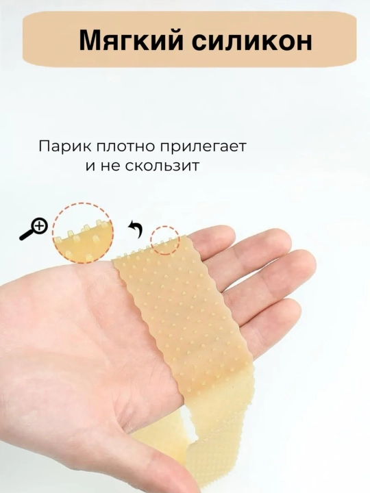 Фиксатор для парика